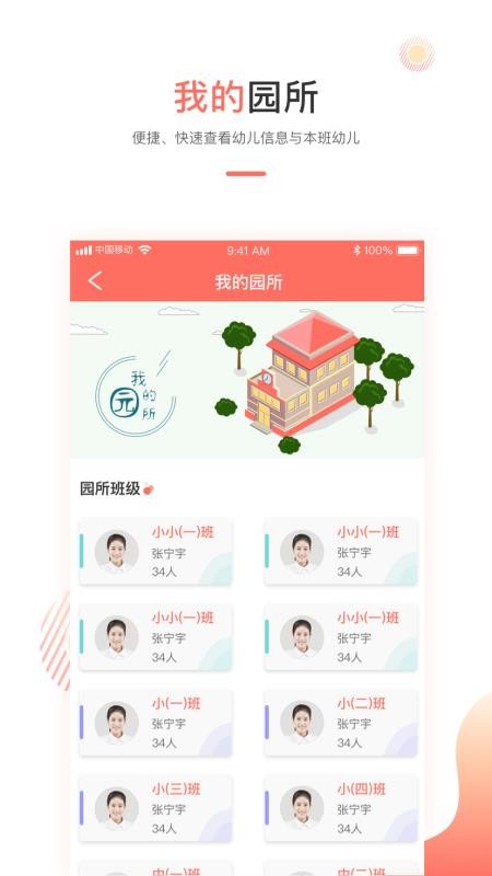 ԰ֻapp-԰ v1.4.6 ׿