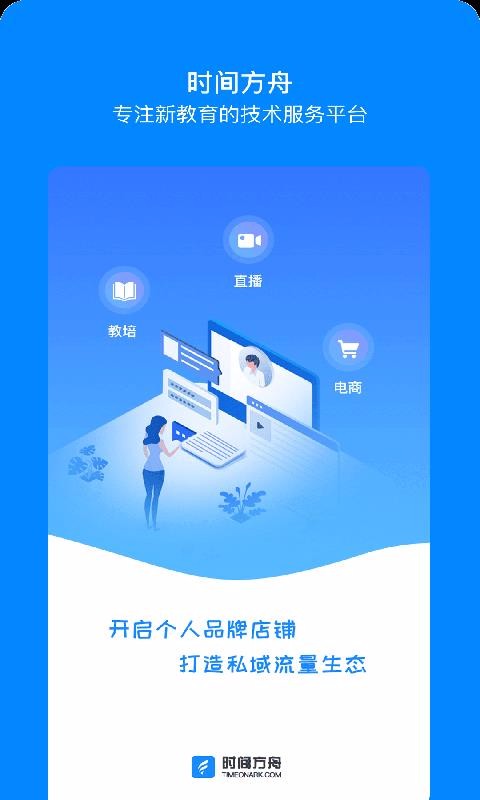 ʱ䷽ֻapp-ʱ䷽ v1.5.0 ֻ
