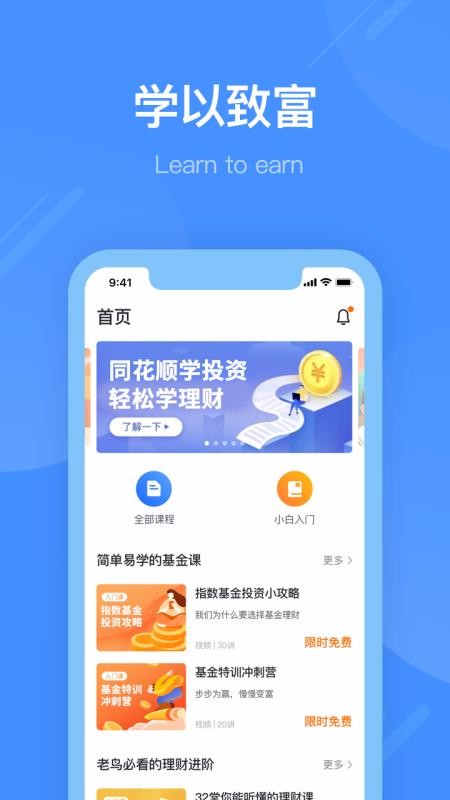 ͬ˳ѧͶֻapp-ͬ˳ѧͶ v1.0.1 ׿