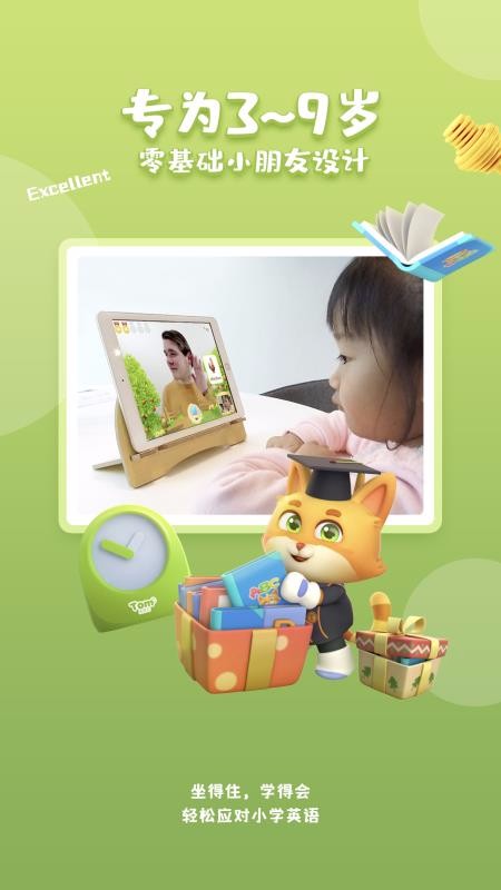 TomABCֻapp-TomABC v1.5.1 ֻ