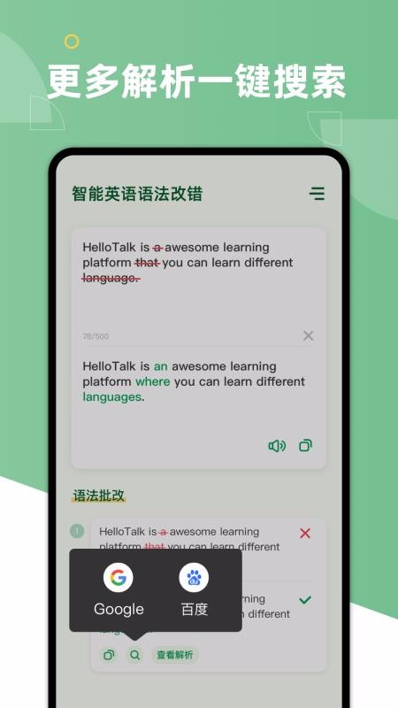 AI Grammarֻapp-AI Grammar v1.2.1 ֻ
