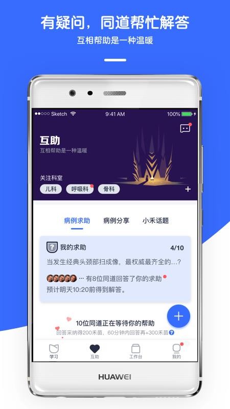 ҽֻapp-ҽ v5.2.9 ֻ