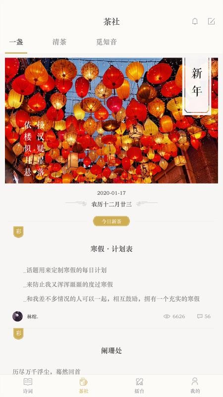 ʫʵֻapp-ʫʵ v3.7.6 ֻ