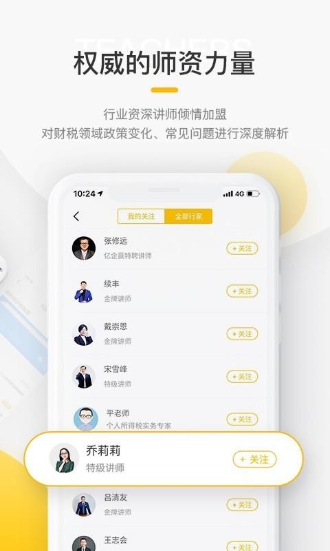 ѧֻapp-ѧ v3.6.0 ׿