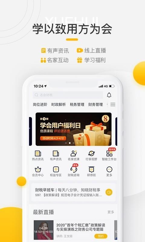 ѧֻapp-ѧ v3.6.0 ׿