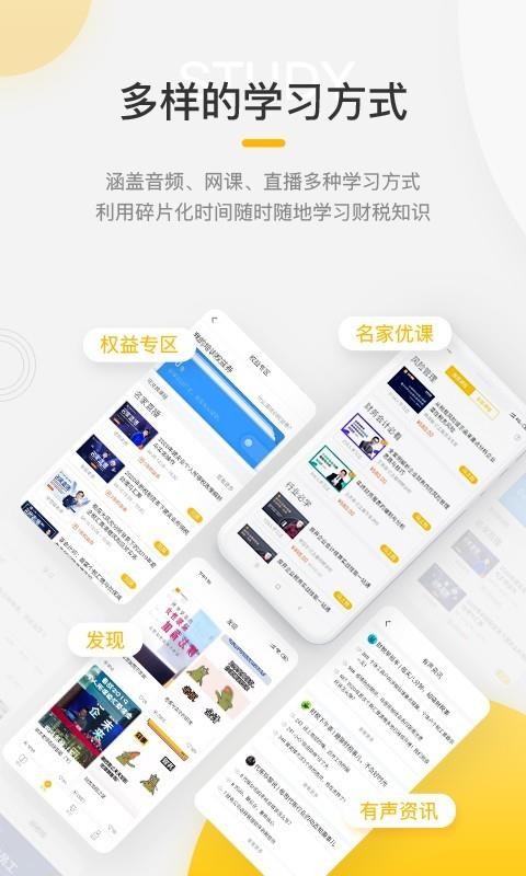ѧֻapp-ѧ v3.6.0 ׿