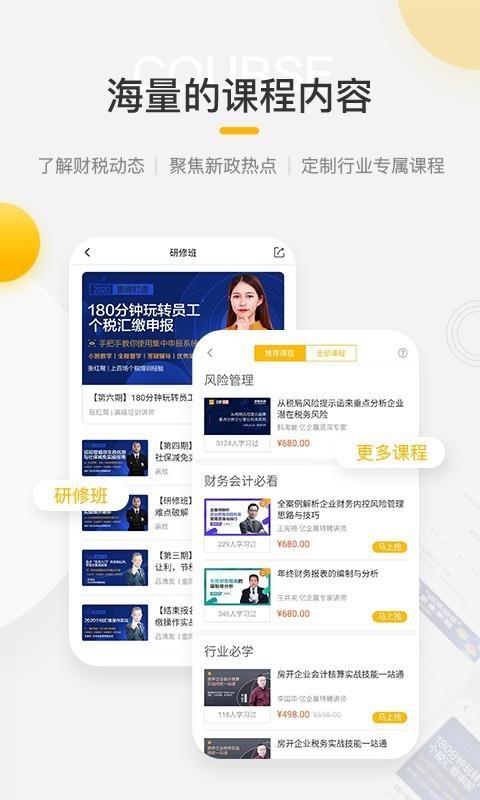 ѧֻapp-ѧ v3.6.0 ׿