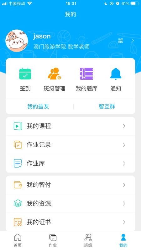 ʦֻapp-ʦ v1.0.9 ׿