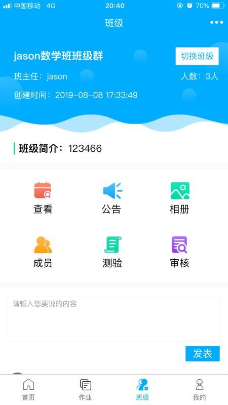 ʦֻapp-ʦ v1.0.9 ׿