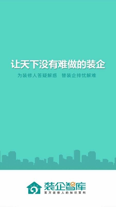 װǿֻapp-װǿ v3.0.12 ֻ