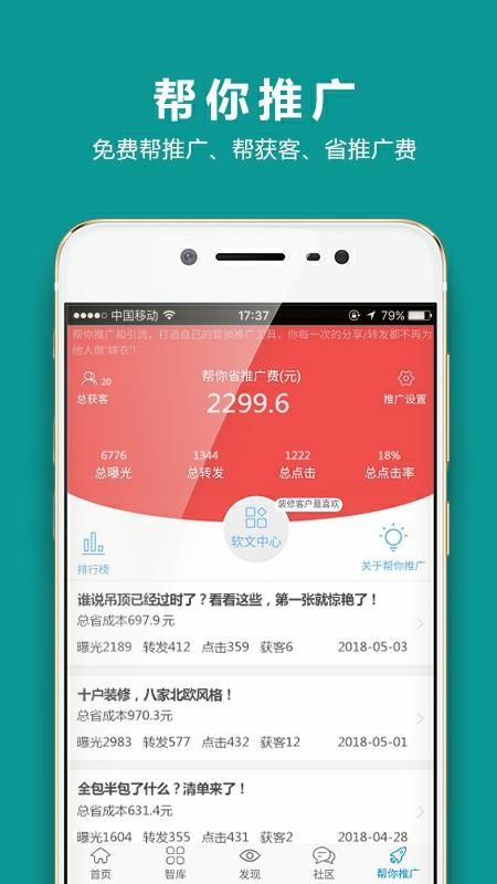 װǿֻapp-װǿ v3.0.12 ֻ