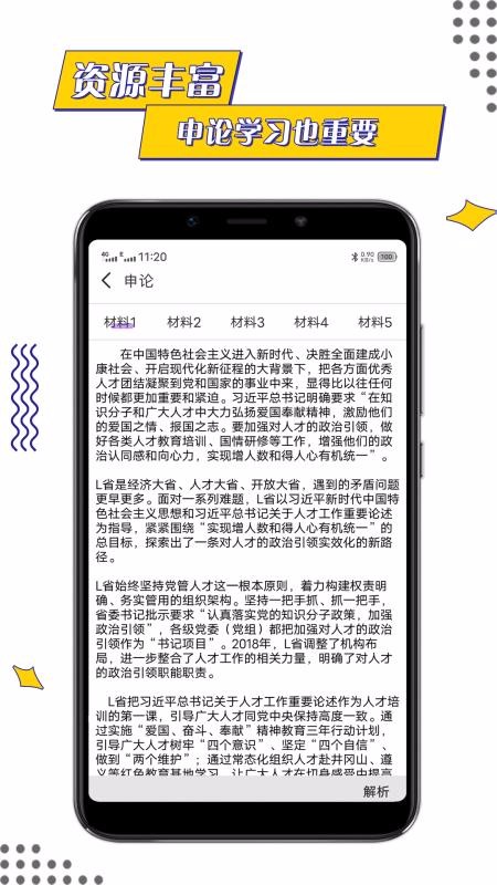 ֻapp- v1.0.1 ׿
