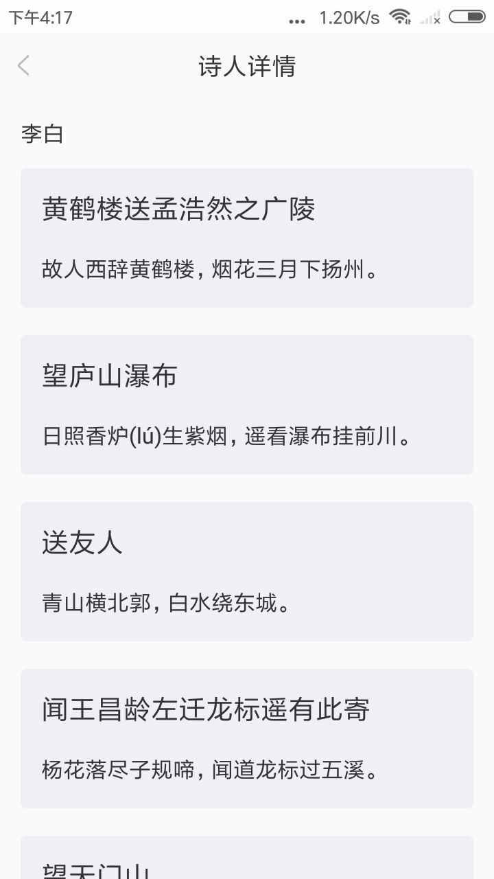 ʫδֻapp-ʫδ v1.0.6 ׿