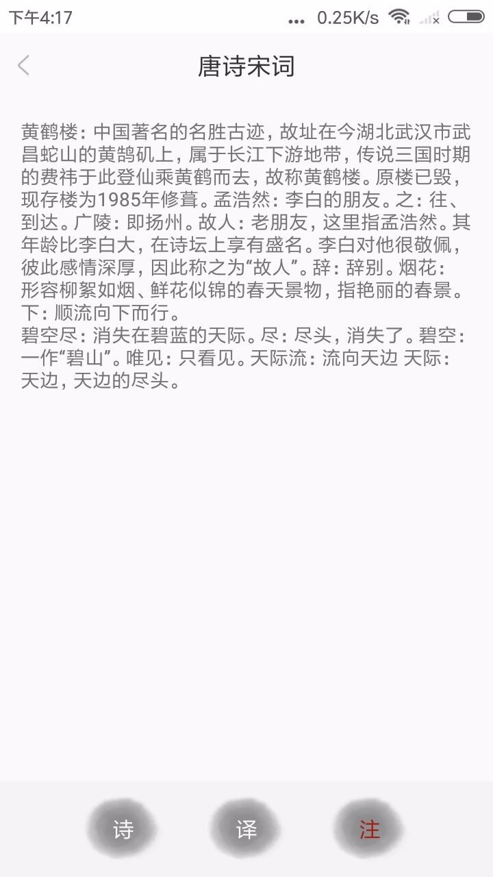 ʫδֻapp-ʫδ v1.0.6 ׿