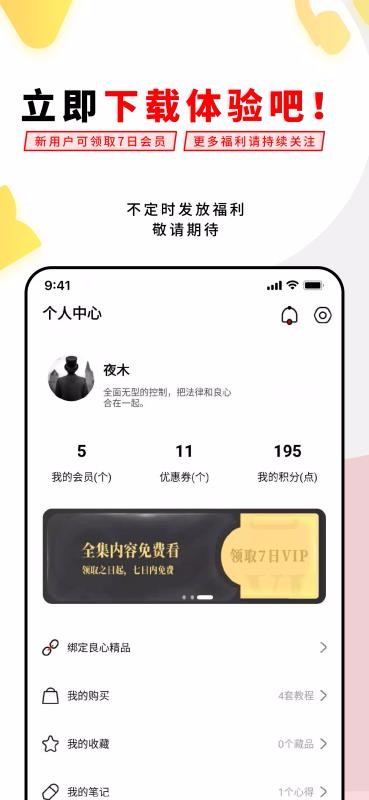 ׾˼άֻapp-׾˼ά v2.1.7 ֻ