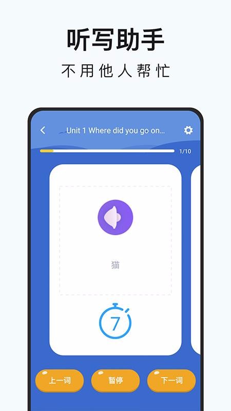 Ӣʦֻapp-Ӣʦ v1.06 ֻ