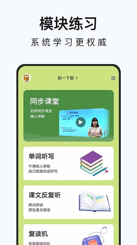 Ӣʦֻapp-Ӣʦ v1.06 ֻ