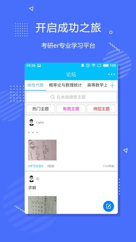 ѧֻapp-ѧ v2.5.11 ׿