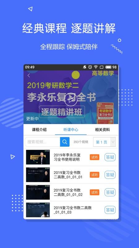 ѧֻapp-ѧ v2.5.11 ׿