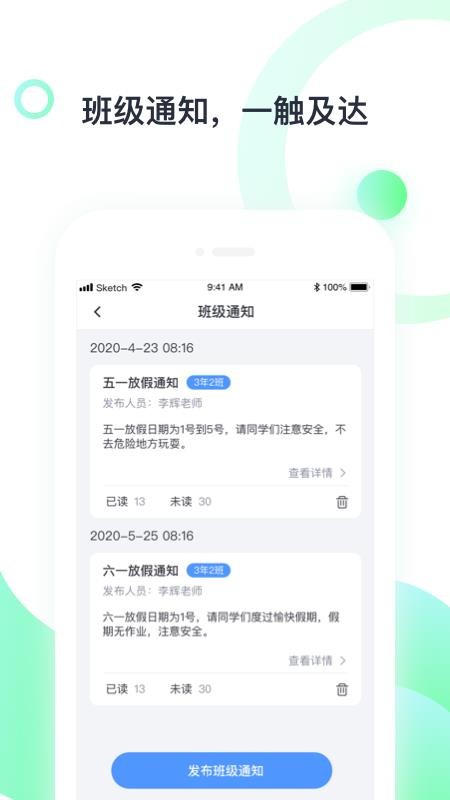 ʦֻapp-ʦ v1.0.2 ׿