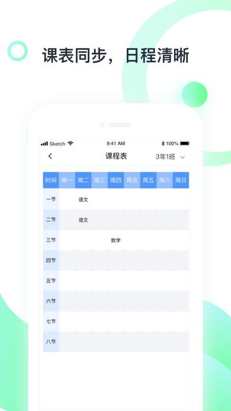 ʦֻapp-ʦ v1.0.2 ׿