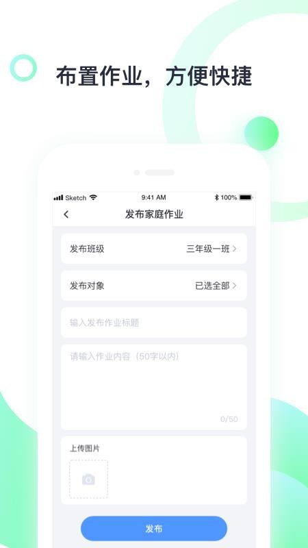 ʦֻapp-ʦ v1.0.2 ׿