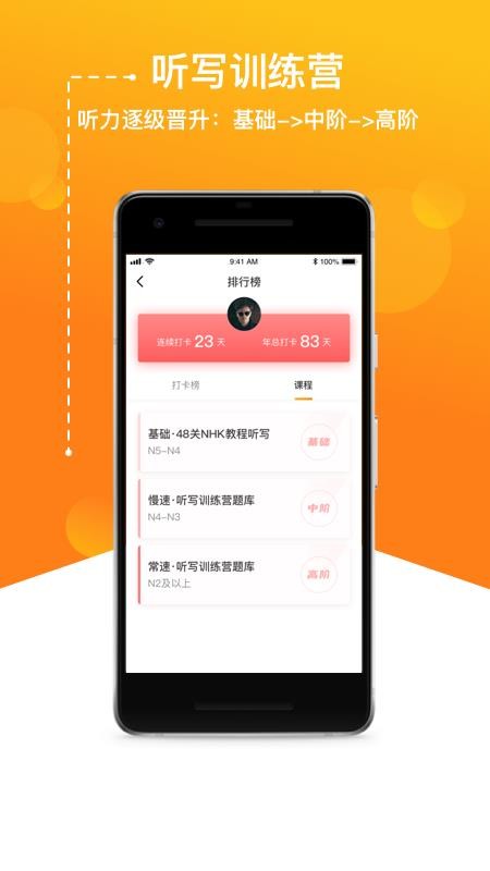 JPTalkerֻapp-JPTalker v2.0.1 ׿