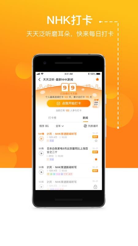 JPTalkerֻapp-JPTalker v2.0.1 ׿