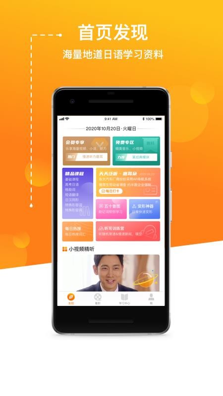 JPTalkerֻapp-JPTalker v2.0.1 ׿