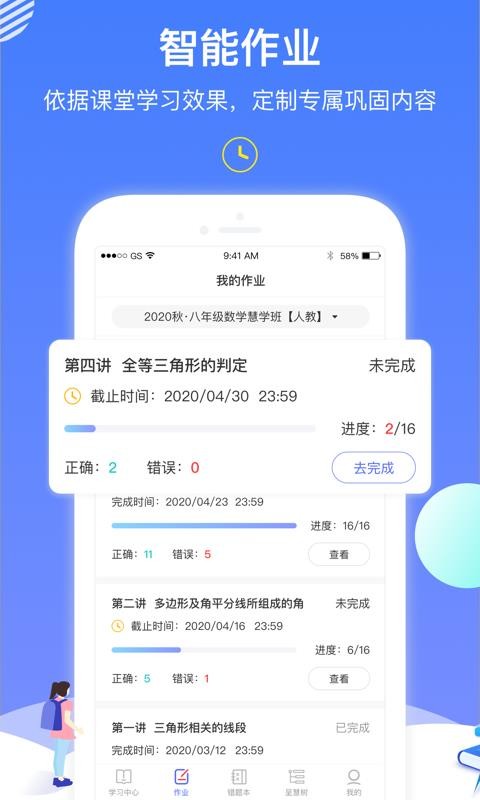 ѧAIѧֻapp-ѧAIѧ v1.0.5 ׿