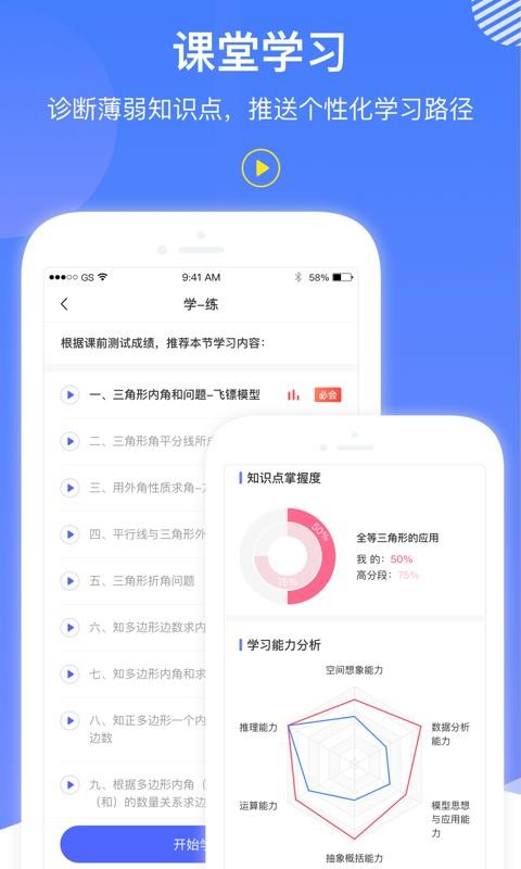 ѧAIѧֻapp-ѧAIѧ v1.0.5 ׿