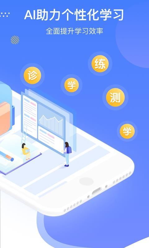 ѧAIѧֻapp-ѧAIѧ v1.0.5 ׿