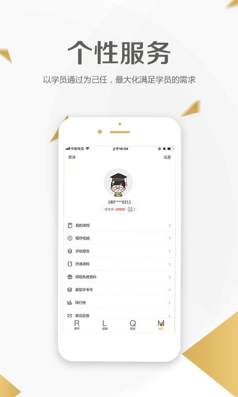 ʦѧֻapp-ʦѧ v3.2.9 ׿