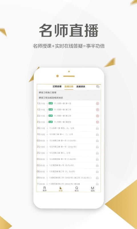 ʦѧֻapp-ʦѧ v3.2.9 ׿