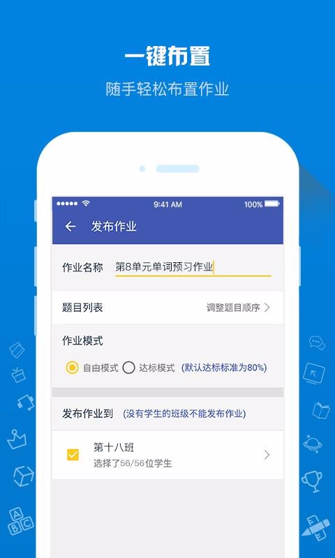 ʦֻapp-ʦ v1.3.7 ׿