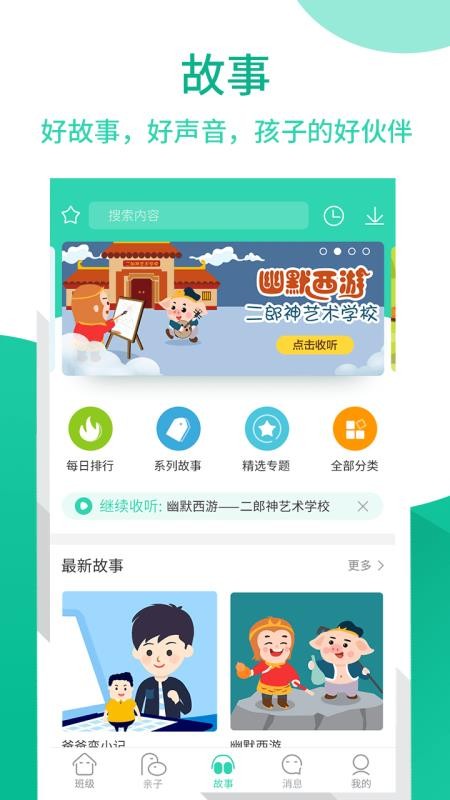ֻͨapp-ͨ v5.6.2 ׿