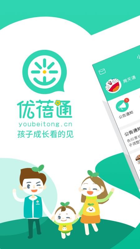 ֻͨapp-ͨ v5.6.2 ׿