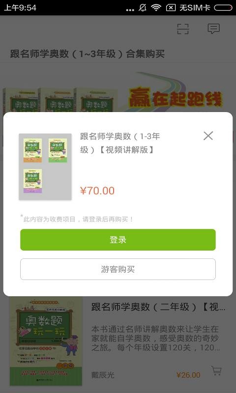 ʦѧֻapp-ʦѧ v2.68.030 ֻ