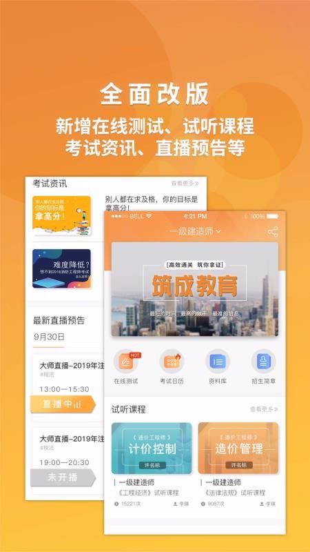 ɽProֻapp-ɽPro v2.2.9.9 ֻ