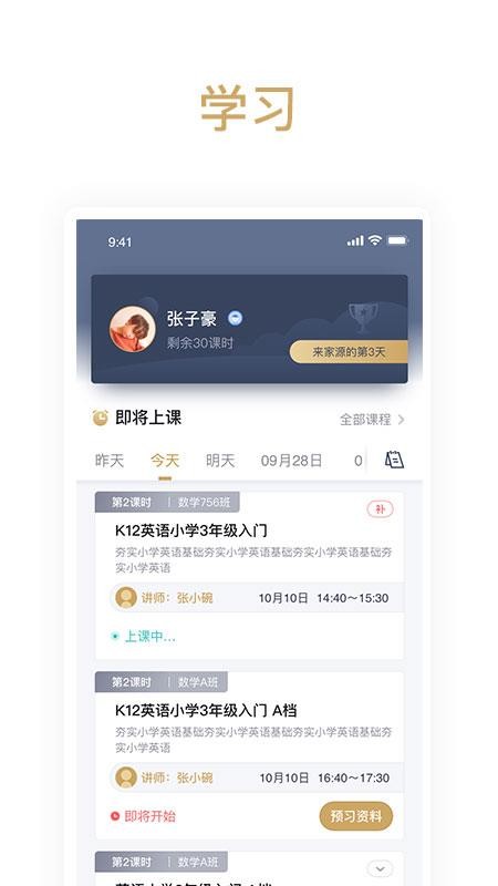 ԴѧԷֻapp-ԴѧԷ v1.0.1 ׿