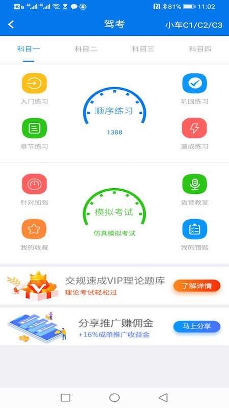 ˴Уֻapp-˴У v2.9.0 ֻ