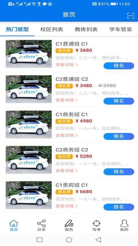 ˴Уֻapp-˴У v2.9.0 ֻ