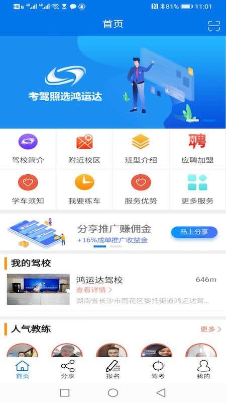 ˴Уֻapp-˴У v2.9.0 ֻ