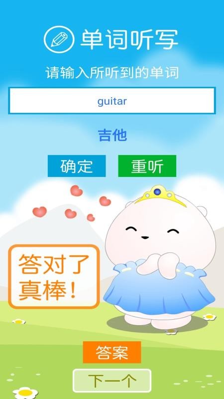 ĿӢ꼶²ֻapp-ĿӢ꼶² v1.0.0 ֻ
