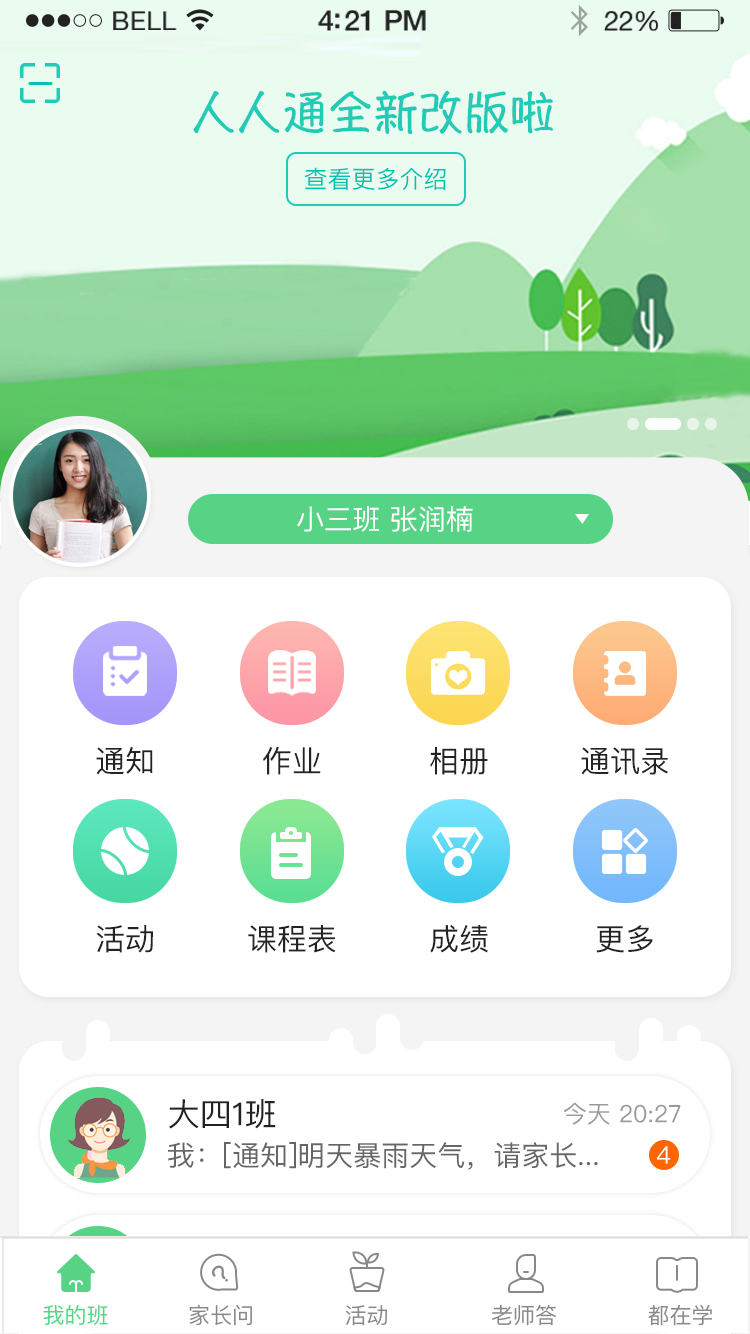 ֻͨapp-ͨ v4.5.9 ֻ