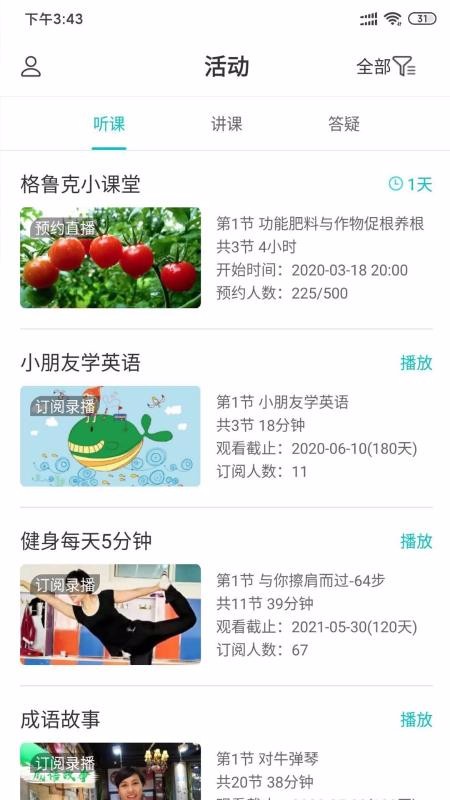 UƵֻapp-UƵ v2.1.3 ׿