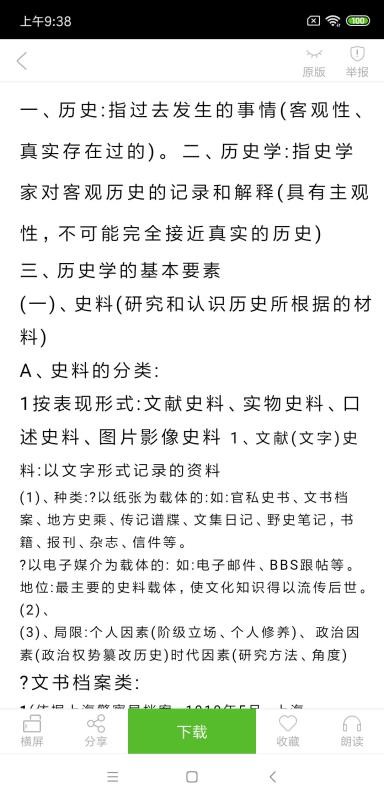 鷿ֻapp-鷿 v4.4.3 ֻ