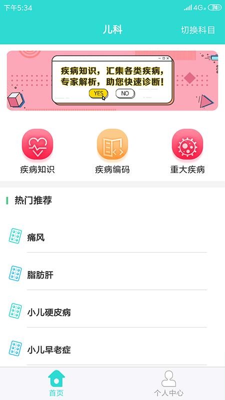 ֪ʶֻapp-֪ʶ v2.0.0 ֻ