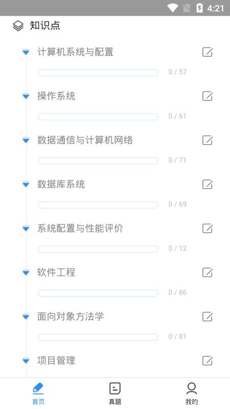 ˮƽȫֻapp-ˮƽȫ v90001110.7.1.1 ׿