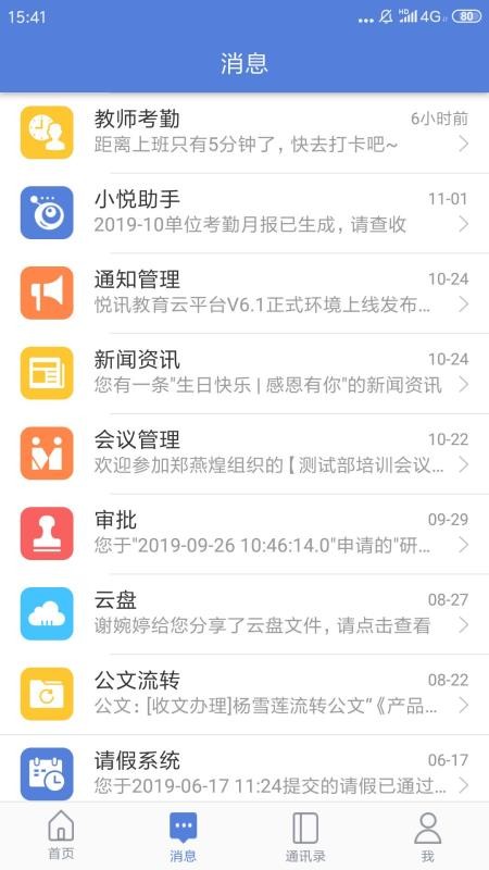 Žֻapp-Ž v2.7.8 ׿